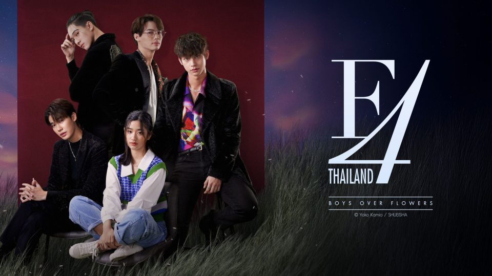 F4 Thailand - Main KV - Apple Artwork - 16_9 Cover Art