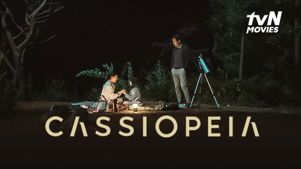 Film Korea Cassiopeia