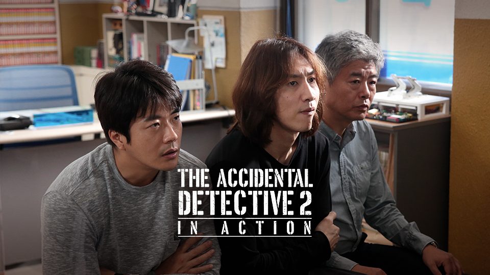 The Accidental Detective 2 in action