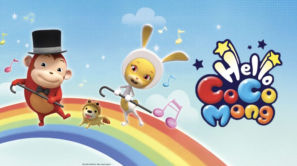 Hello Cocomong S1 - Main KV - Apple Artwork - 16_9 Cover Art